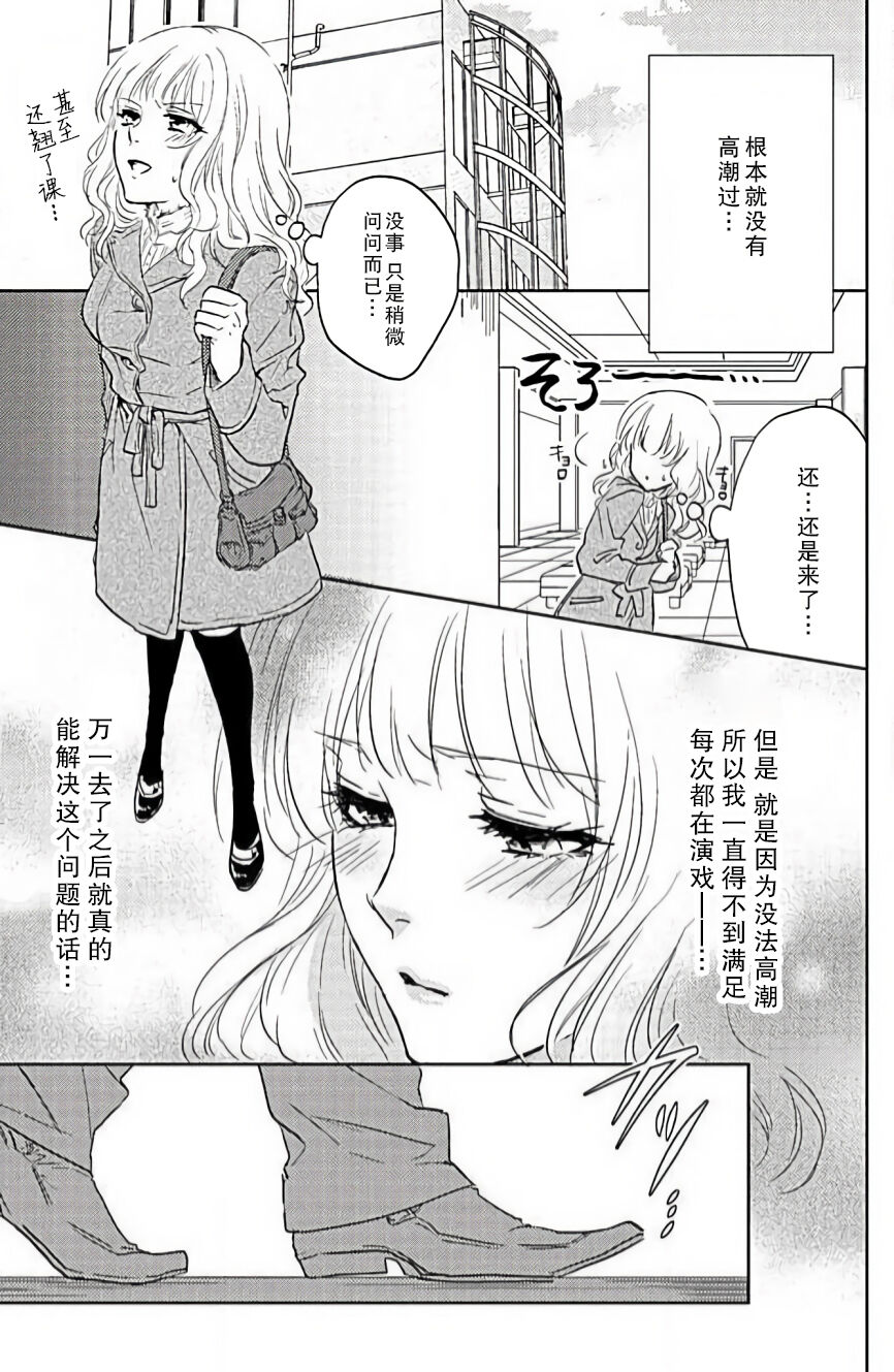 [相葉キョウコ] 開発❤エクスタシー (恋は任侠)