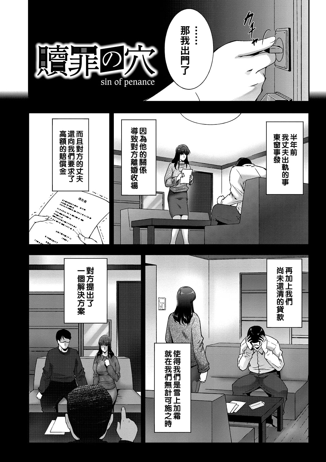[東磨樹] 贖罪の穴