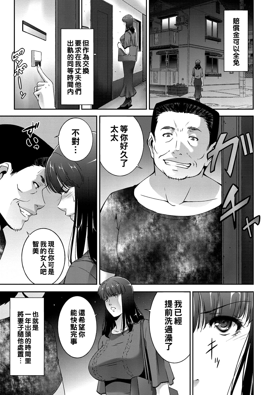 [東磨樹] 贖罪の穴