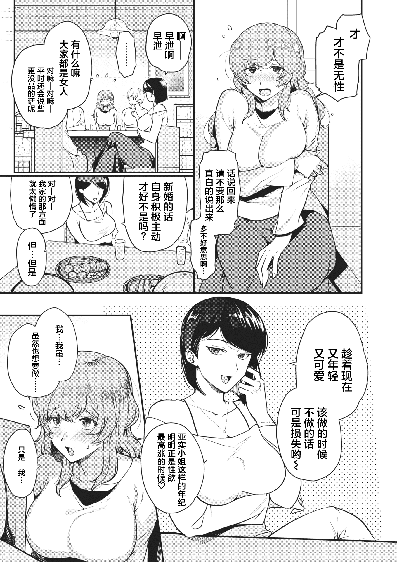 [桐下悠司] NTRリラクゼーション (COMIC 失楽天 2021年2月号)[DL版]