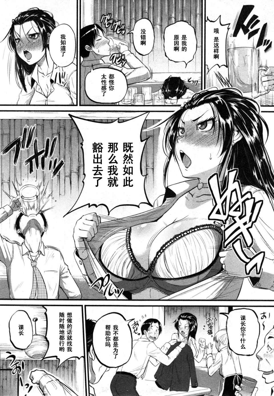 [とんのすけ] 片瀬課長はマゾdoレイ♡