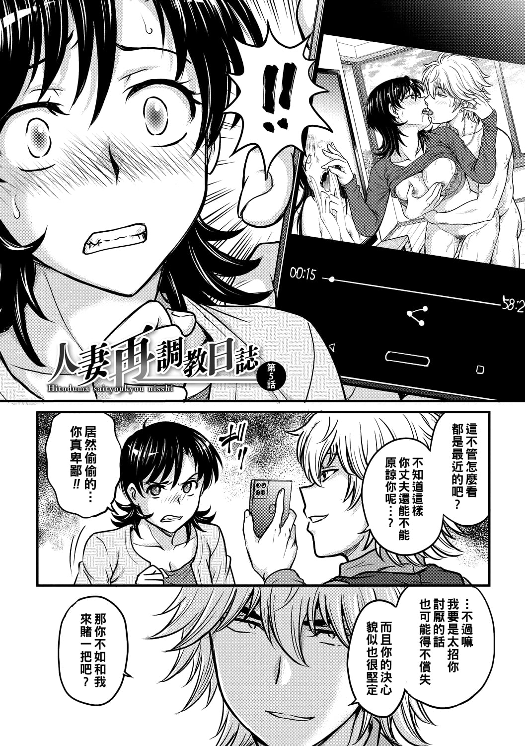 [船堀斉晃] 人妻再調教日誌 5
