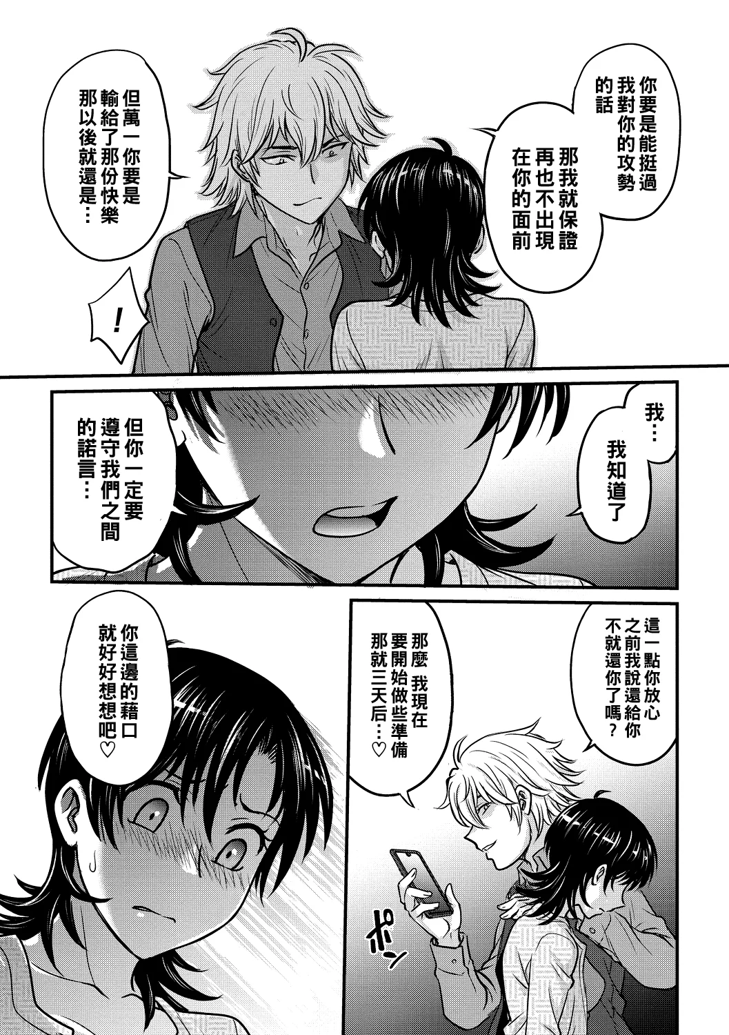 [船堀斉晃] 人妻再調教日誌 5