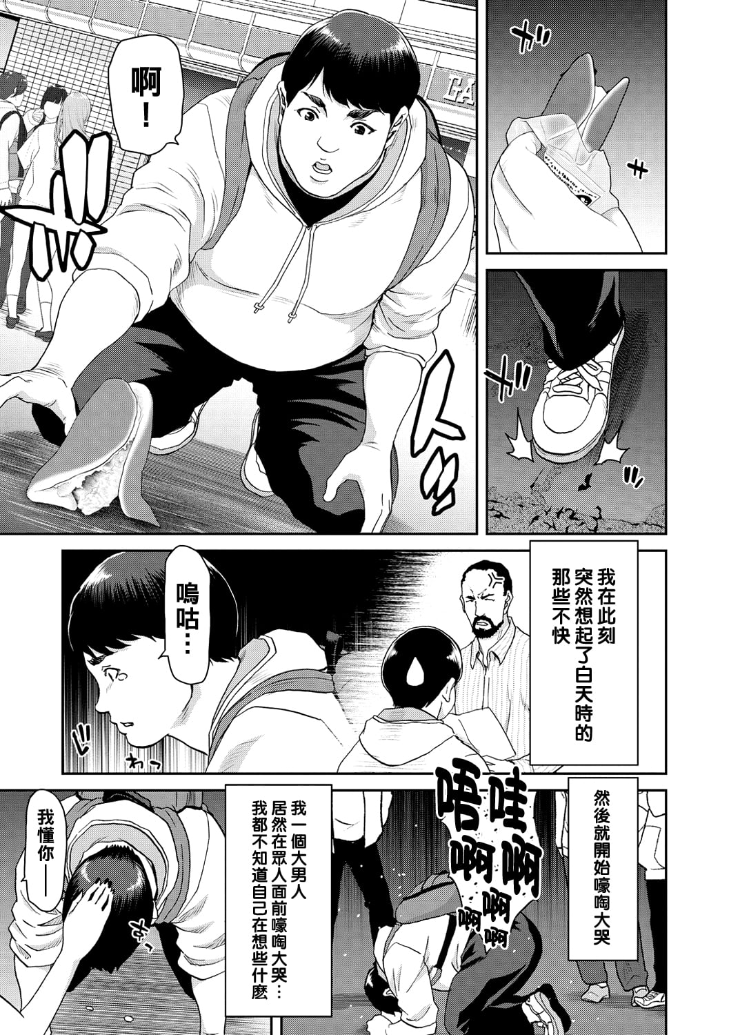 [堀博昭] 童貞院生が水系お姉さんとＨした話