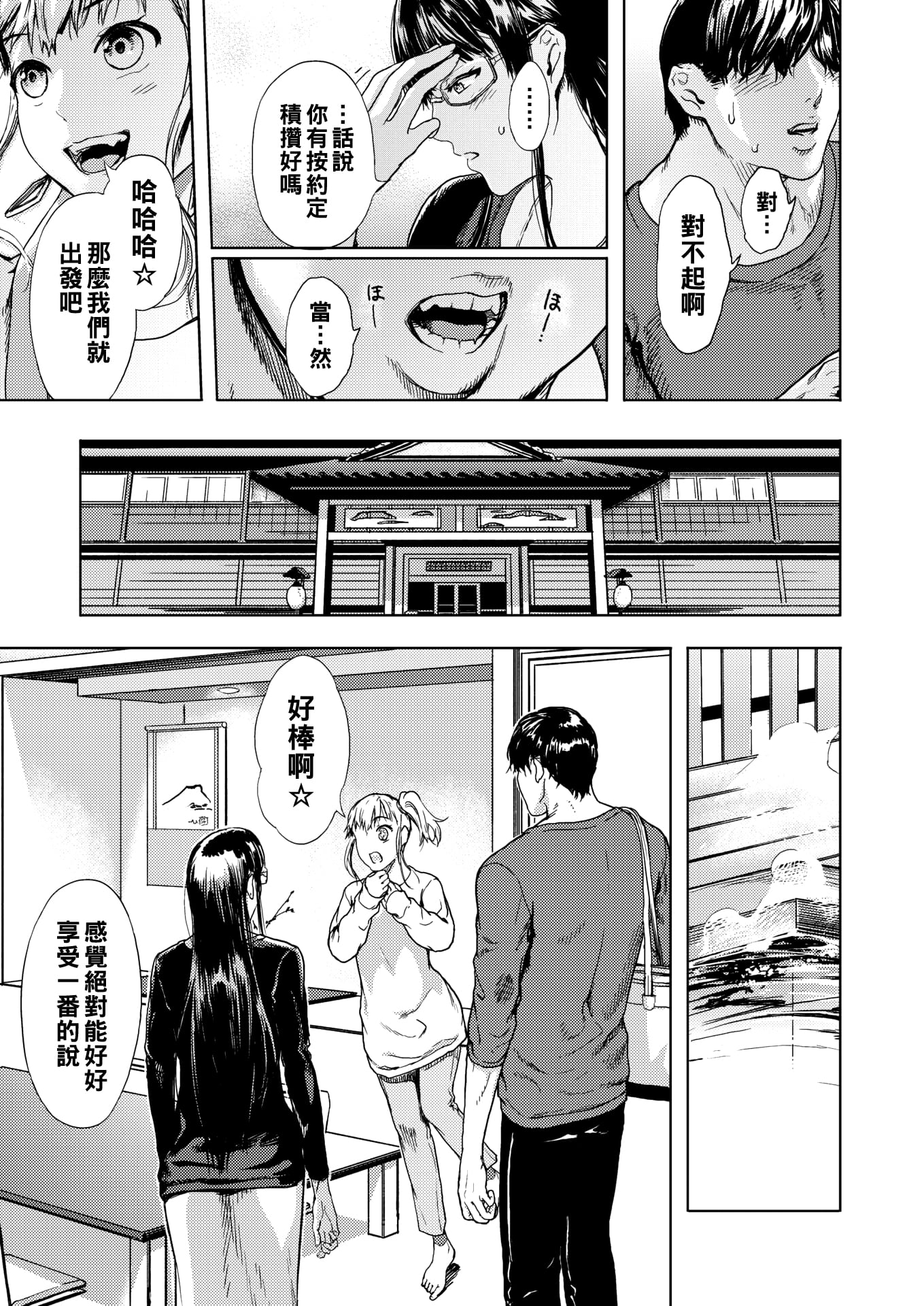 [くろふーど] 悶温絶泉