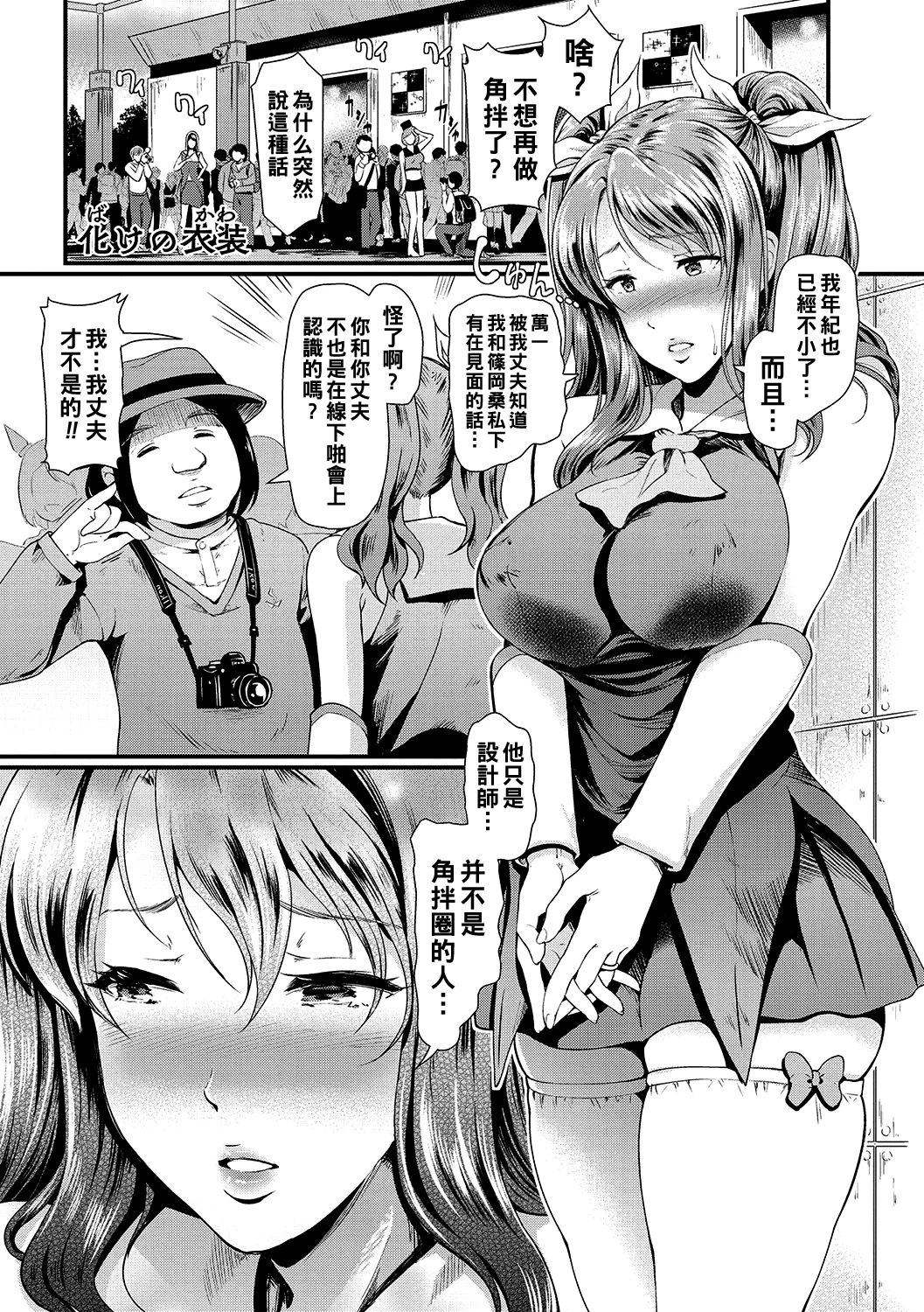[宏式] 化けの衣装