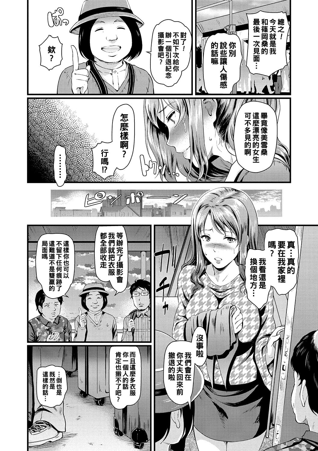 [宏式] 化けの衣装