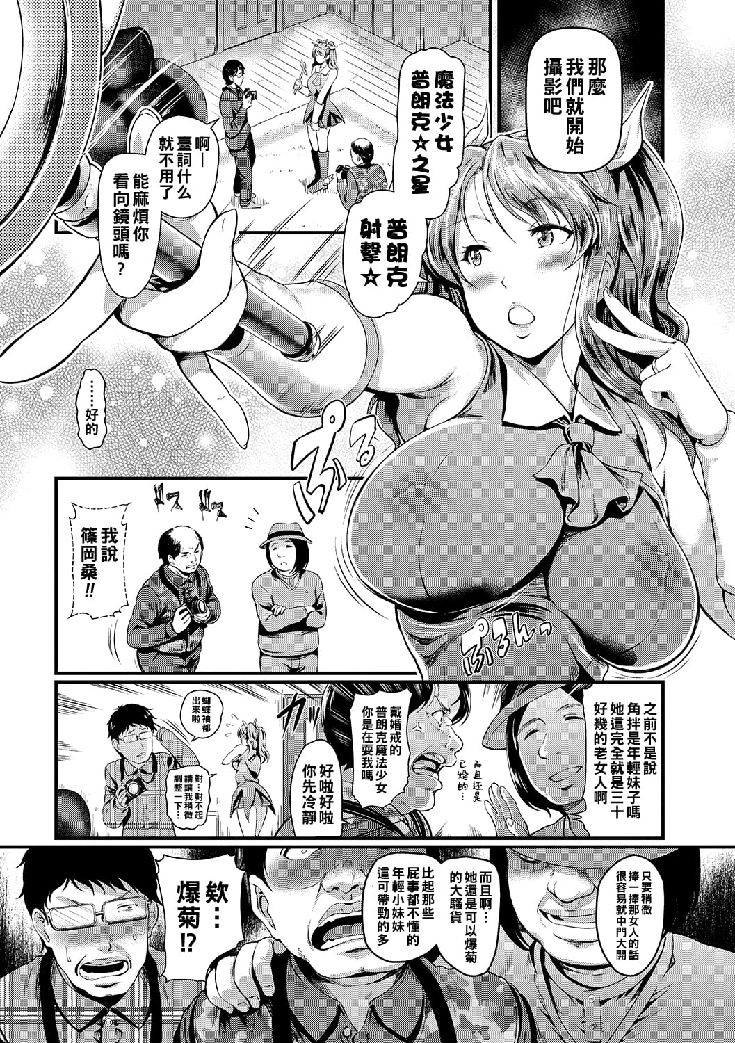 [宏式] 化けの衣装
