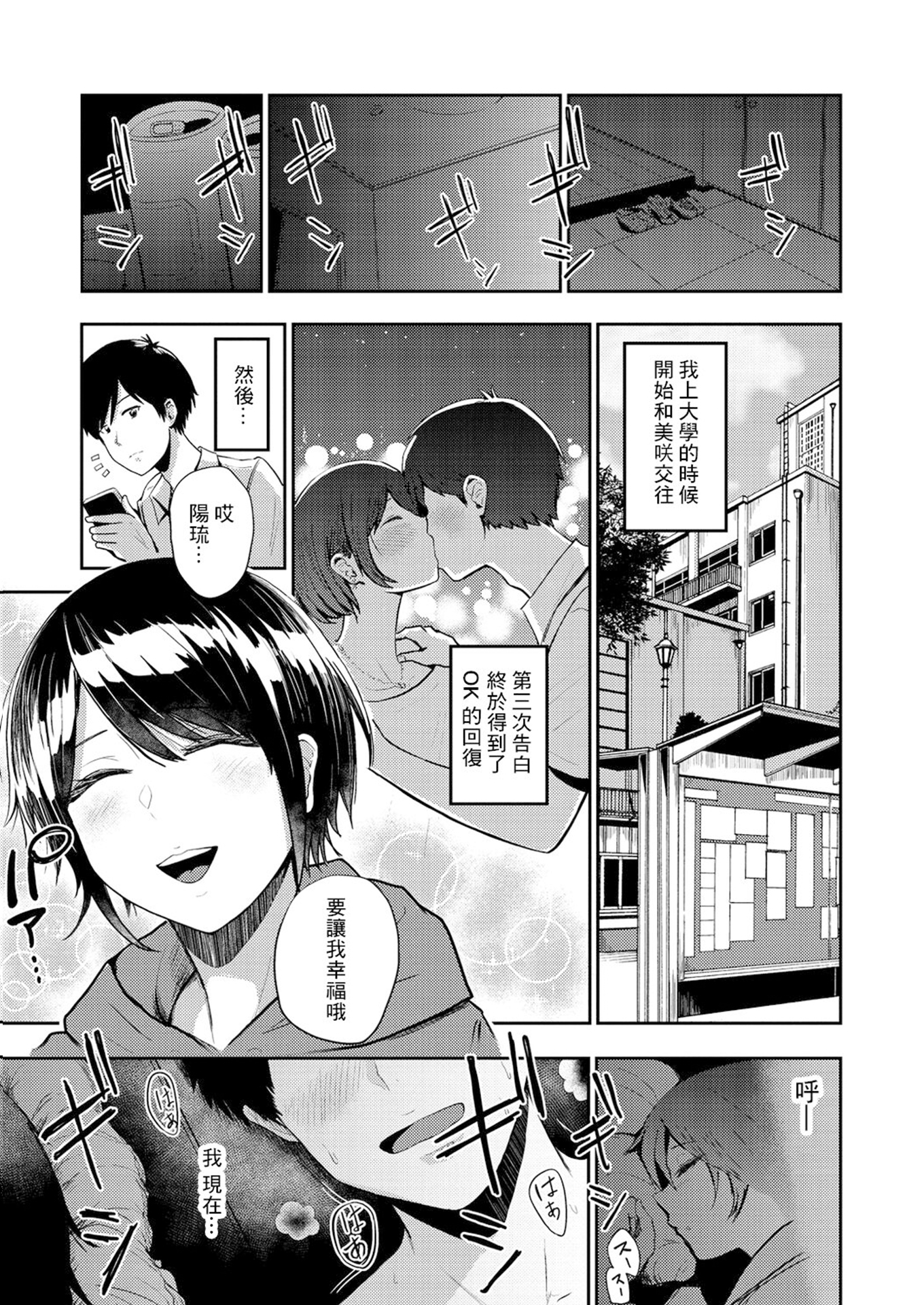 [西沢みずき] 欲しがり 第2話 (即ハメ!ハーレム)