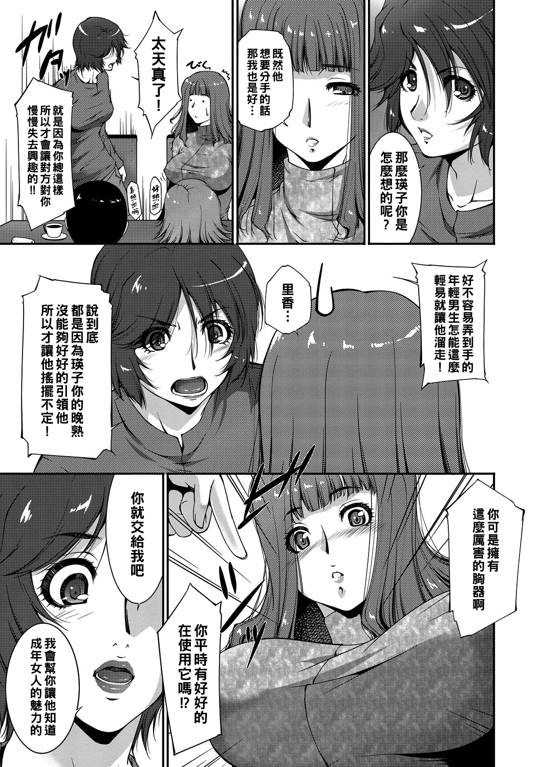 [東磨樹] あなたの為にできること