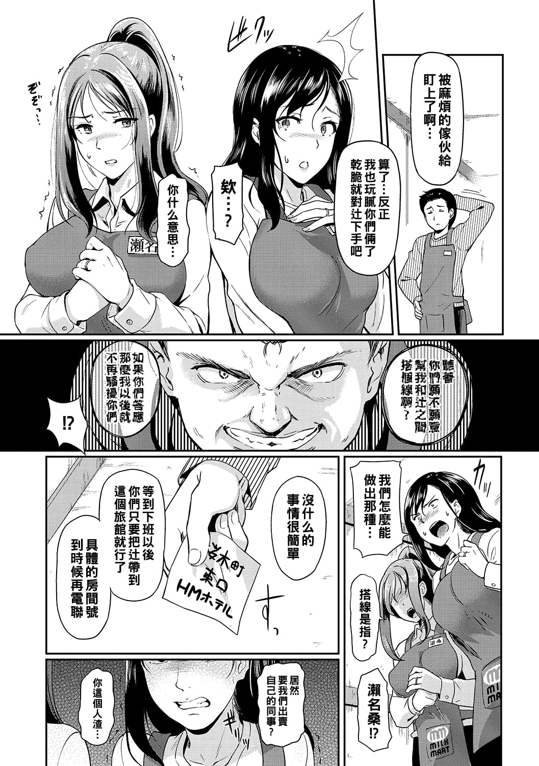 [宏式] 夜のパートタイム 3