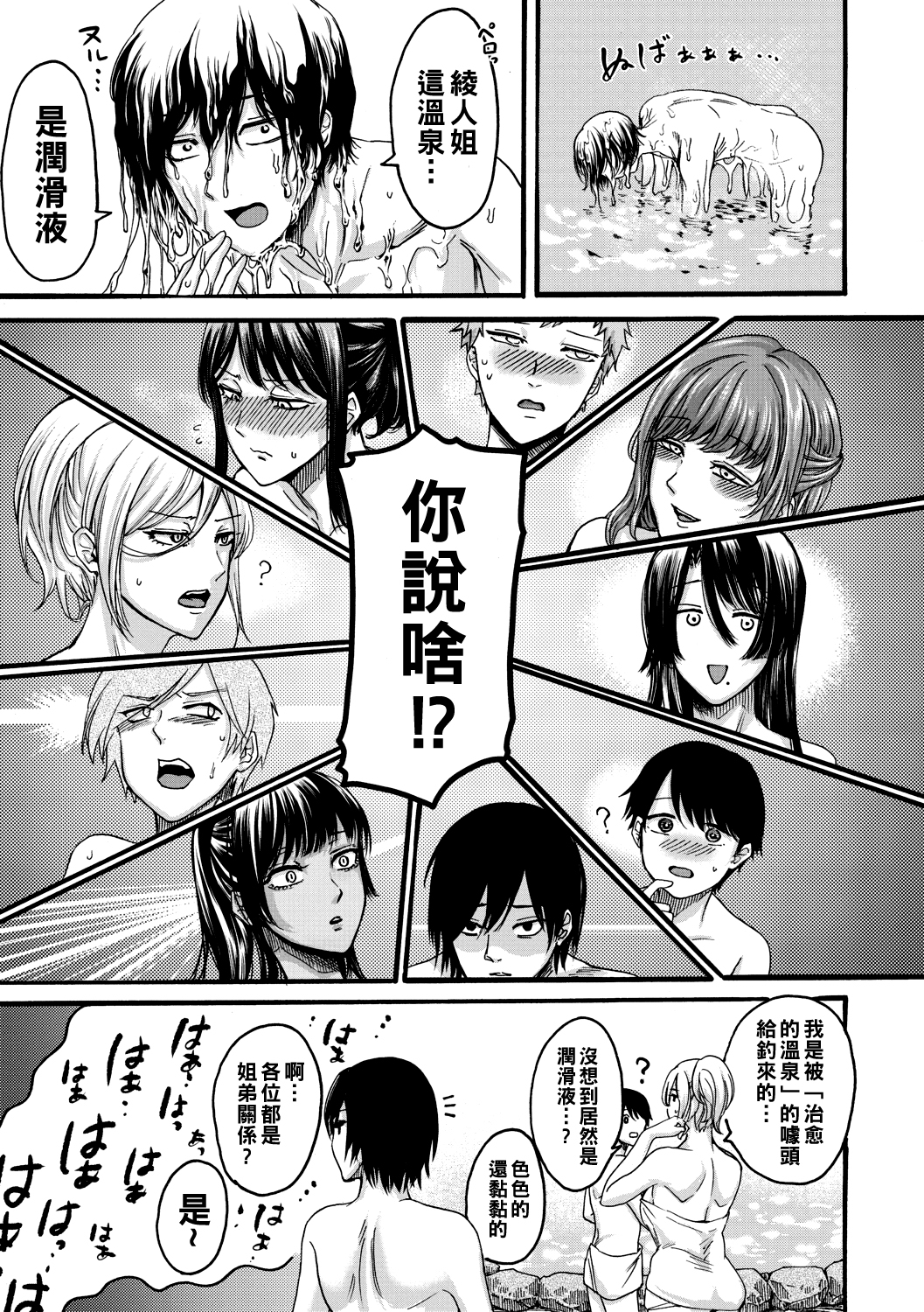 [ACはせべ] 姉温泉～おねえちゃんズとぬるぬる慰安風呂～