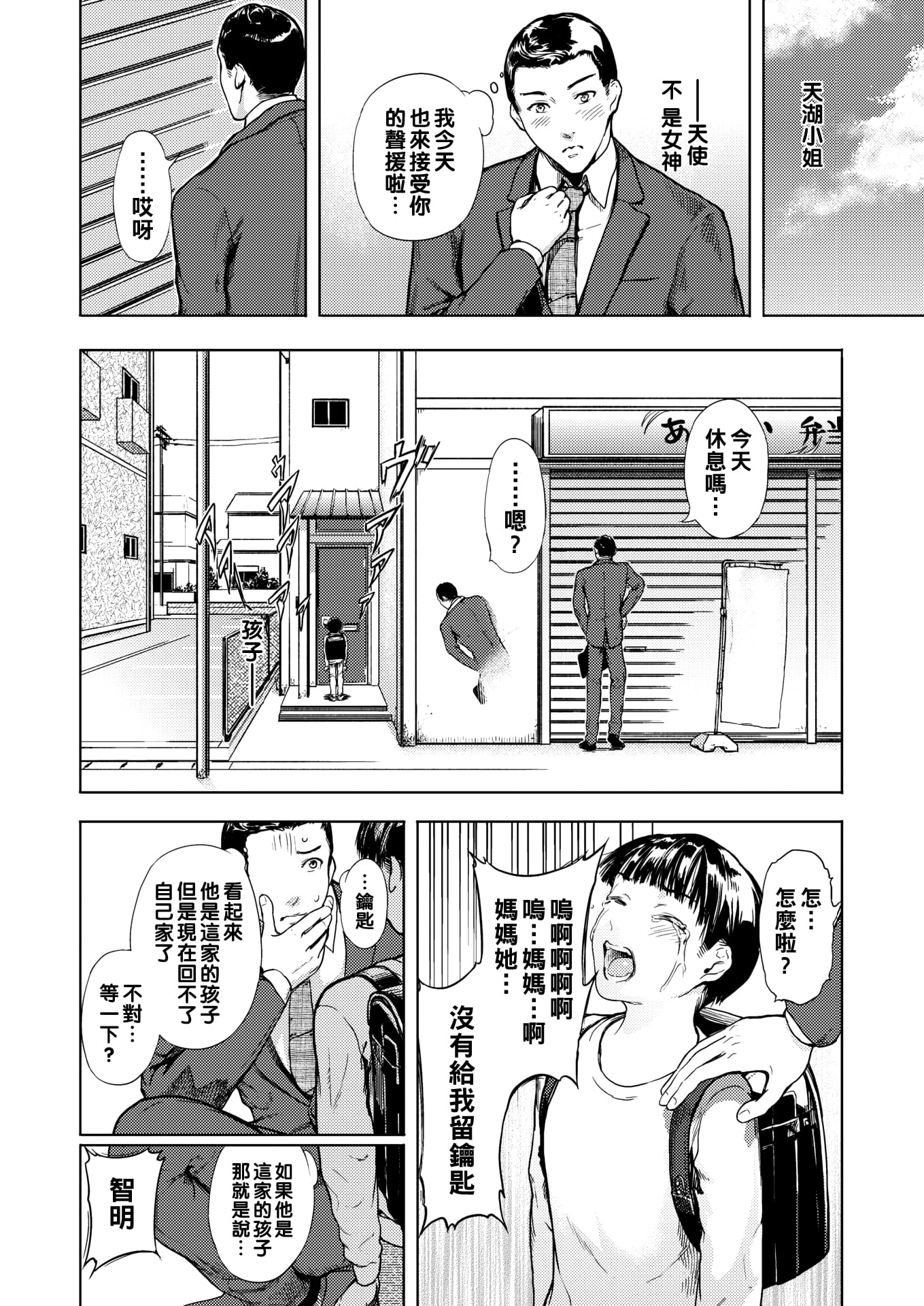 [くろふーど] 兵士と女神
