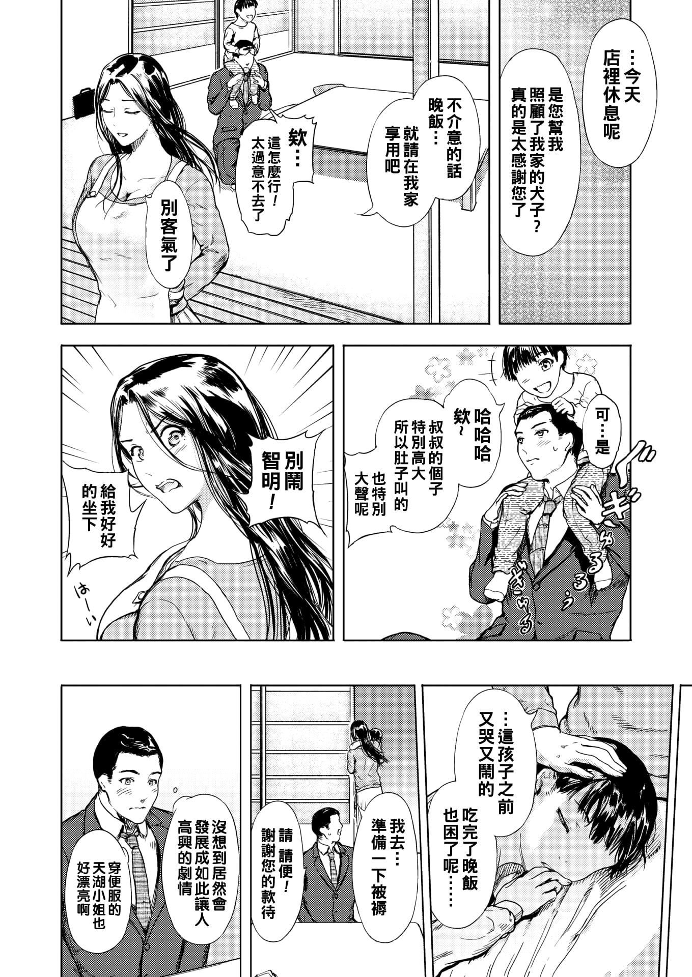 [くろふーど] 兵士と女神