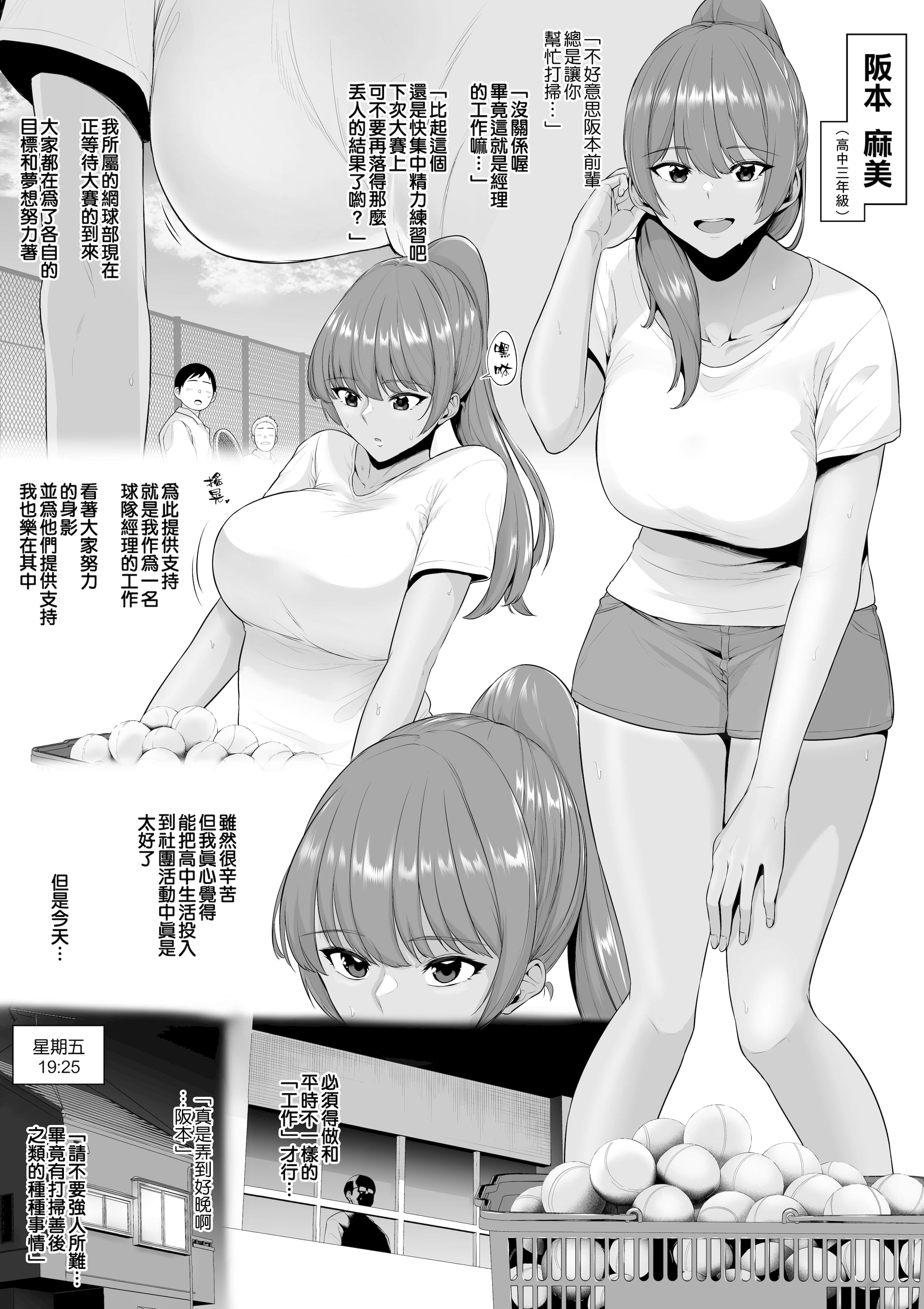 [せぶんがー] 巨乳マネージャーを快楽調教で堕とす