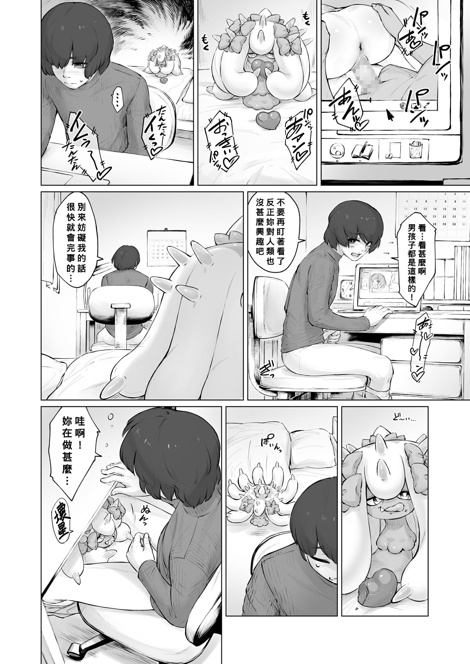 [ぶぼにっく] ヒド○デちゃんお預かり！ (ポケットモンスター)