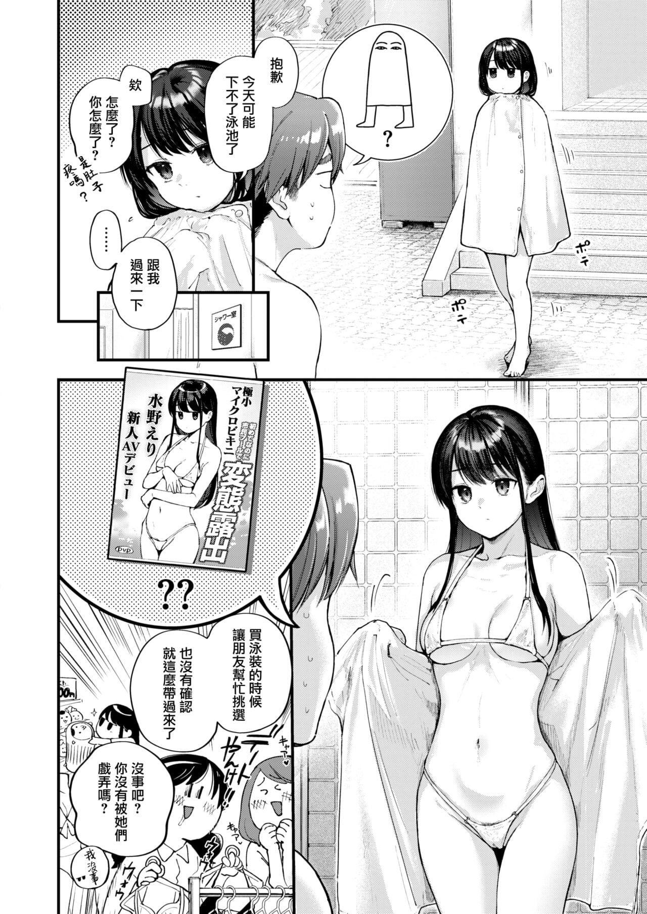 [ごさいじ] アマイアイマイ アフター (COMIC 快楽天 2023年2月号)