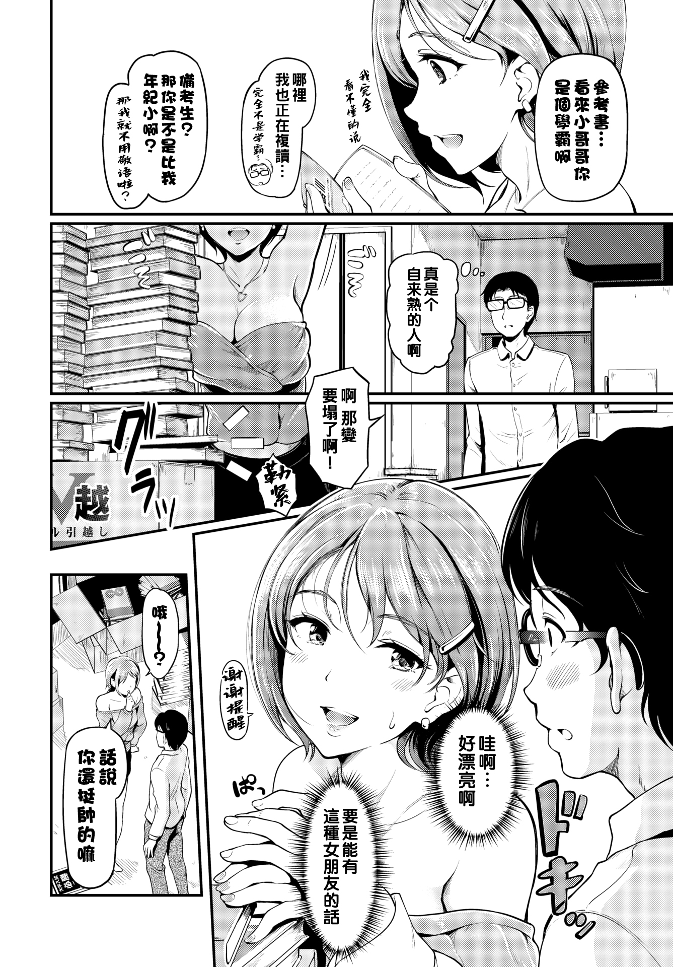 [宏式] 隣のお姉さんはエッチしたい!