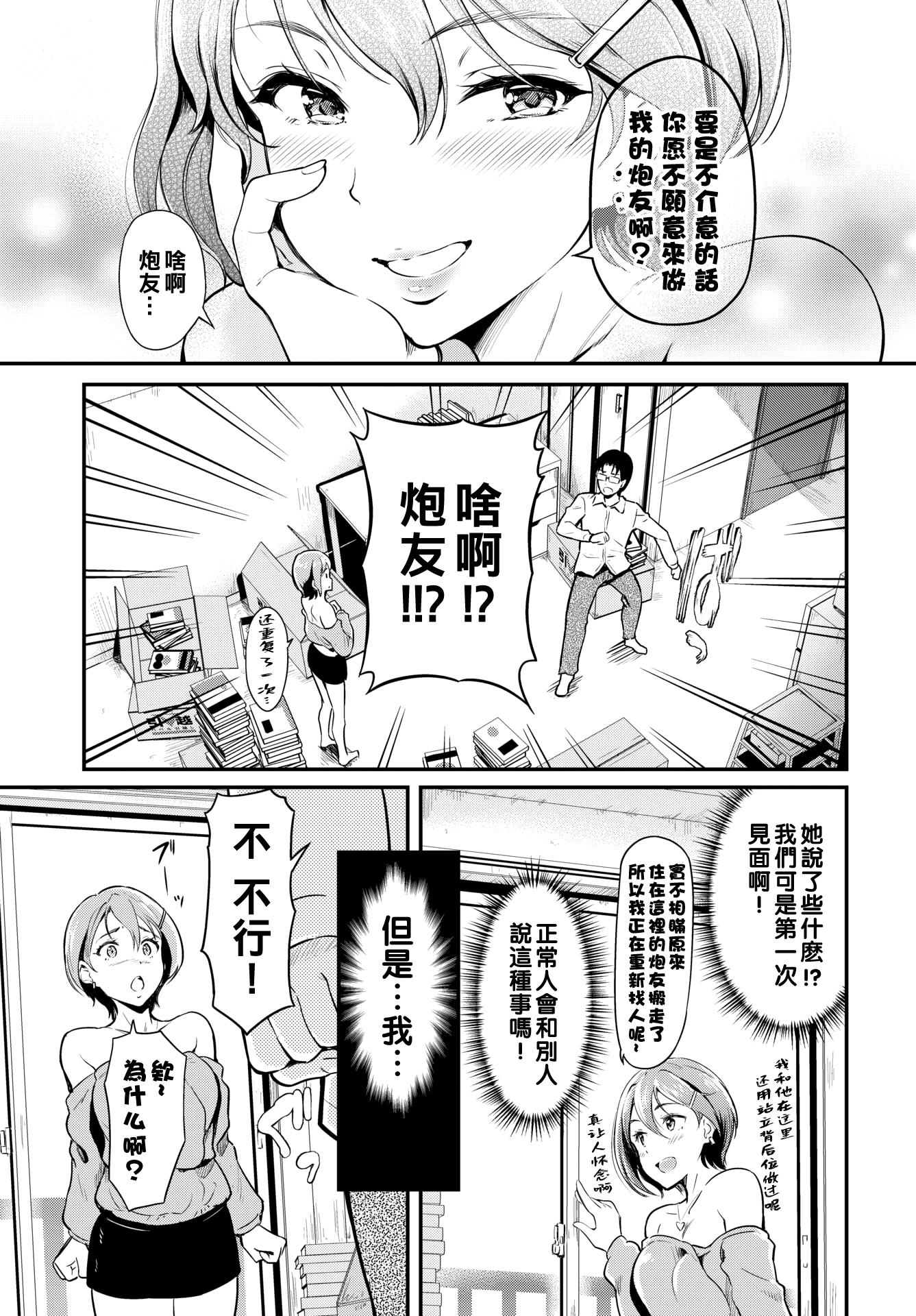 [宏式] 隣のお姉さんはエッチしたい!