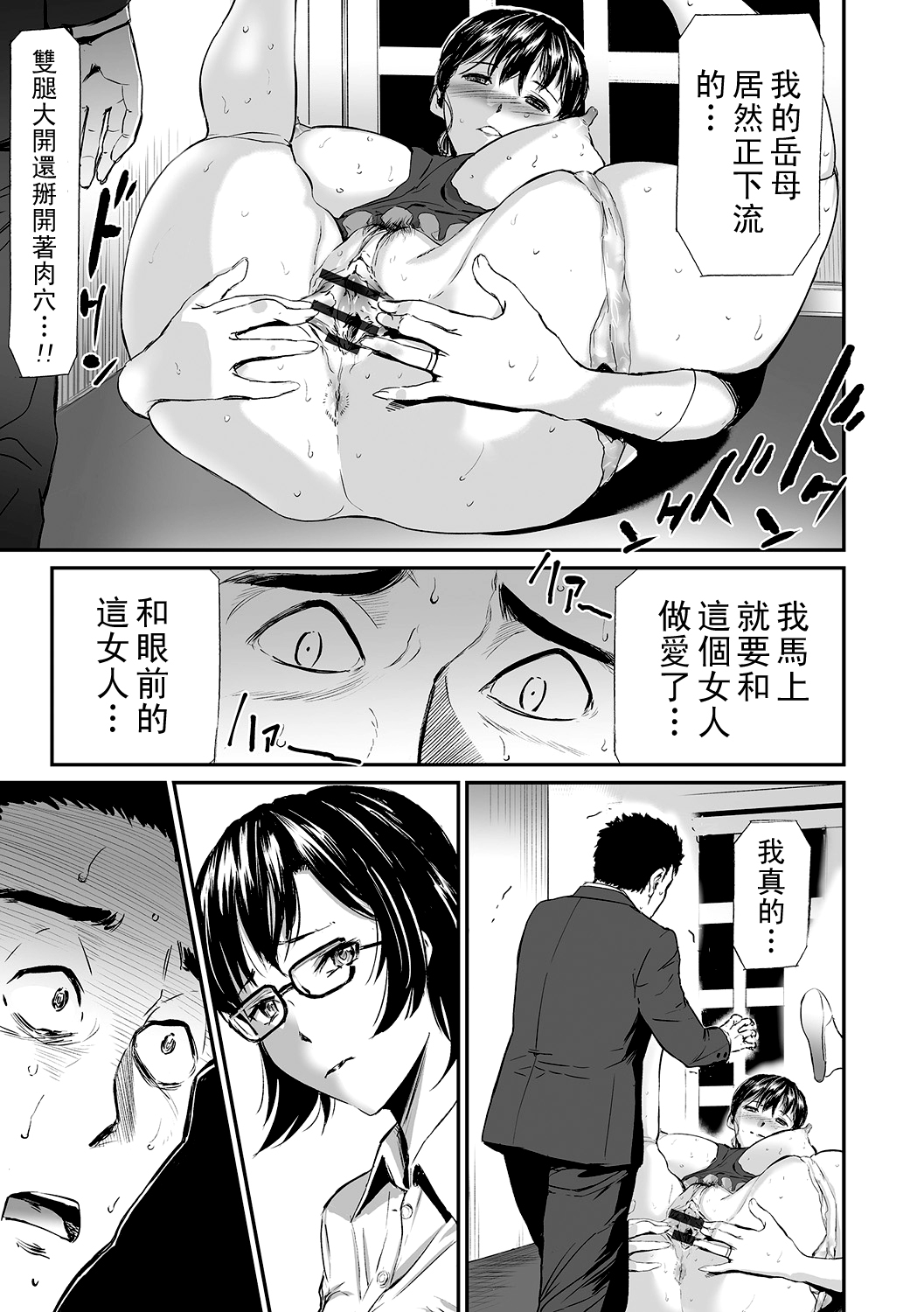 [山田タヒチ] 義母と娘のコンチェルト 第2章