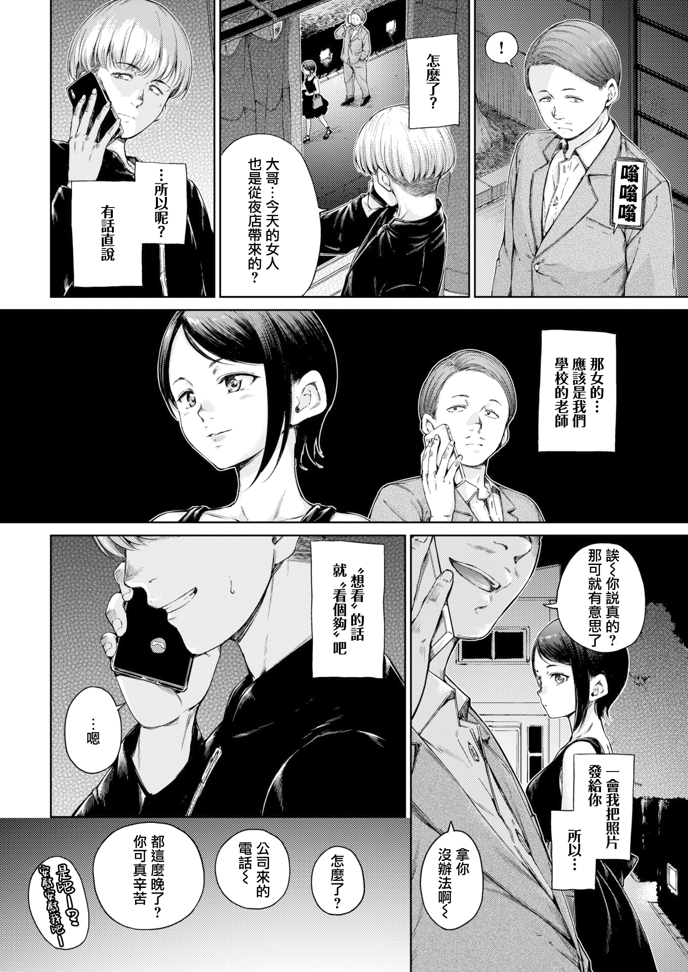 [Hamao] プレゼント (COMIC快楽天 2022年10月号)[MJK-22-Z2815][無修正]