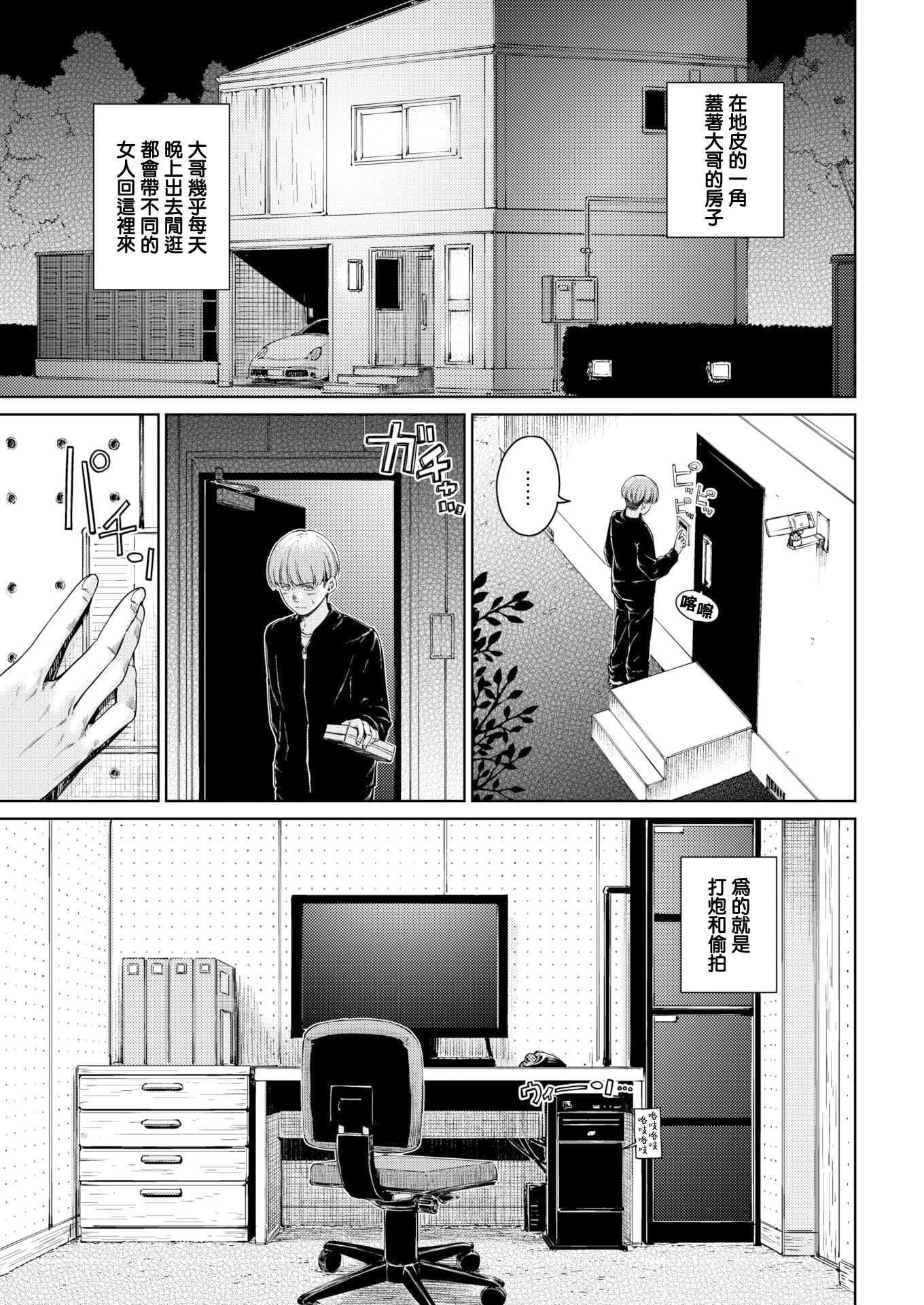 [Hamao] プレゼント (COMIC快楽天 2022年10月号)[MJK-22-Z2815][無修正]