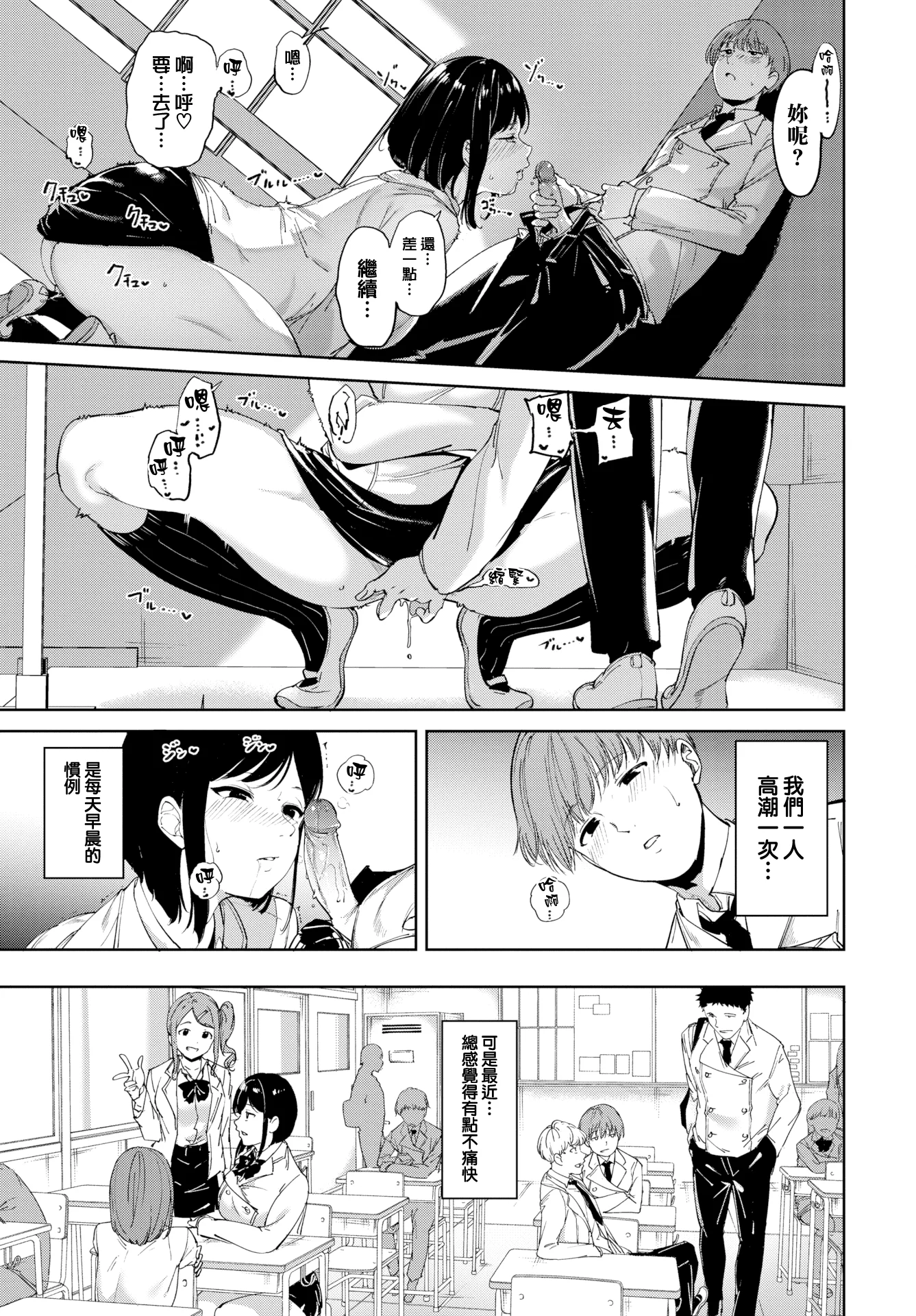 [あるぷ] ルーティーン (COMIC BAVEL 2022年10月号)