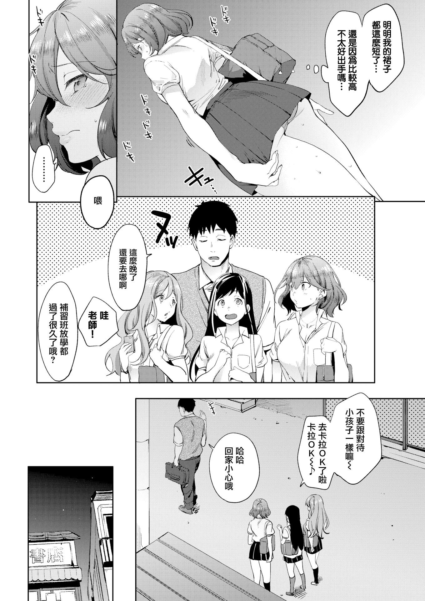 [宵野コタロー] 快楽プライバシー (COMIC快楽天 2015年9月号)