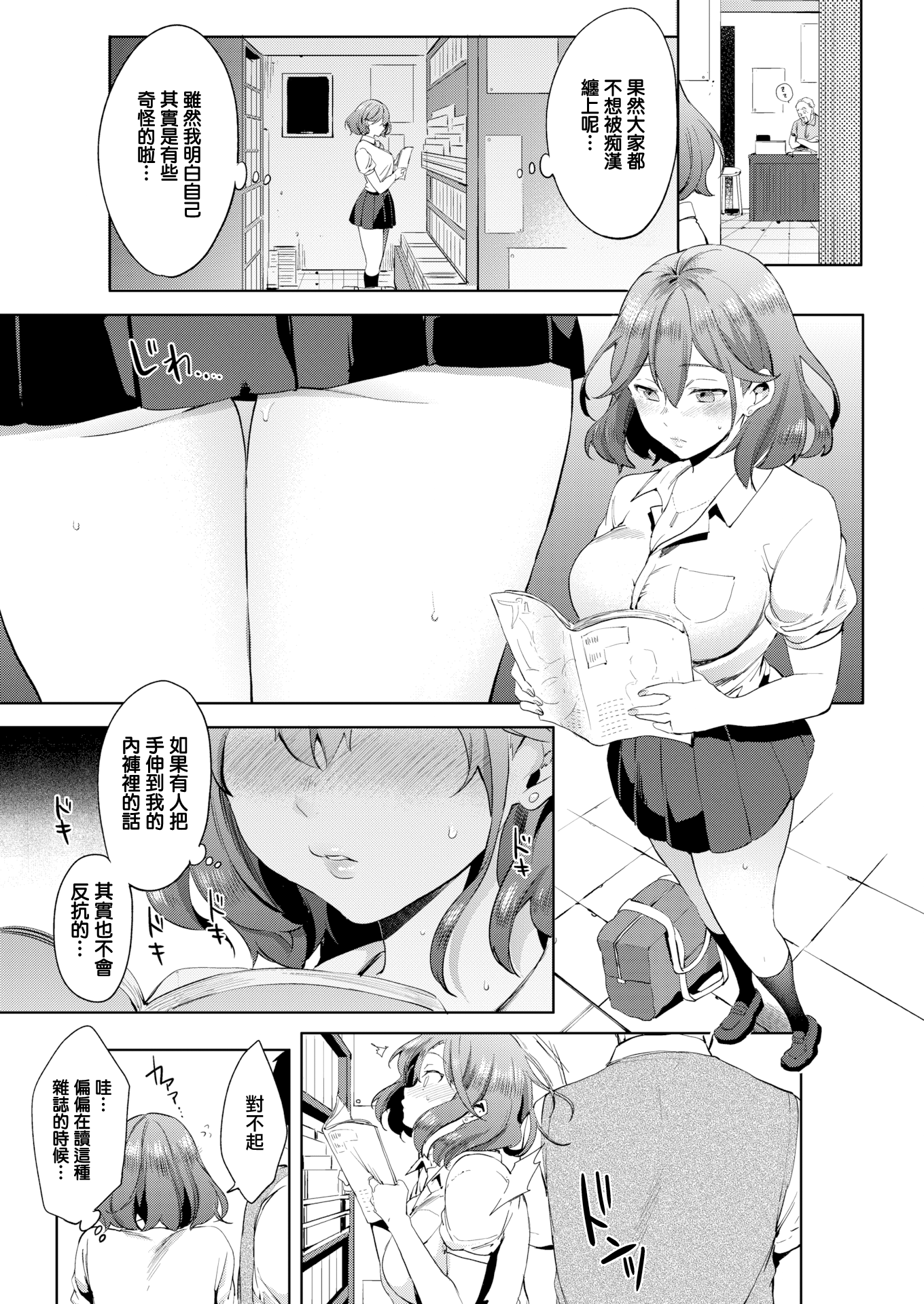 [宵野コタロー] 快楽プライバシー (COMIC快楽天 2015年9月号)