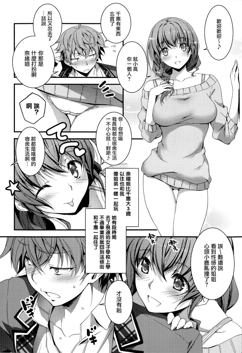 [きくらげ] なおとえっち (Anthurium 2014-05 Vol.14)