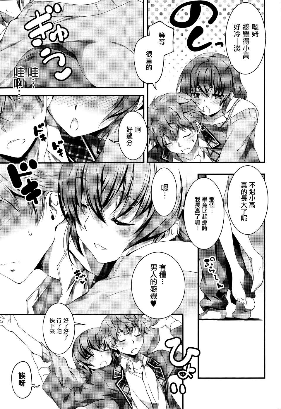 [きくらげ] なおとえっち (Anthurium 2014-05 Vol.14)
