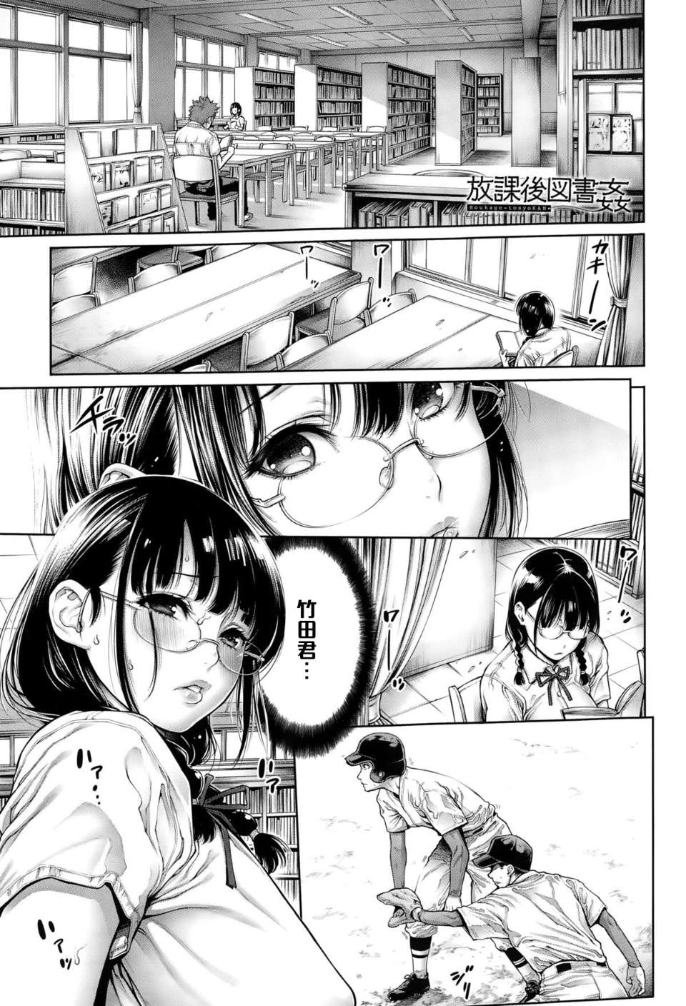 [おかゆさん] 放課後図書姦