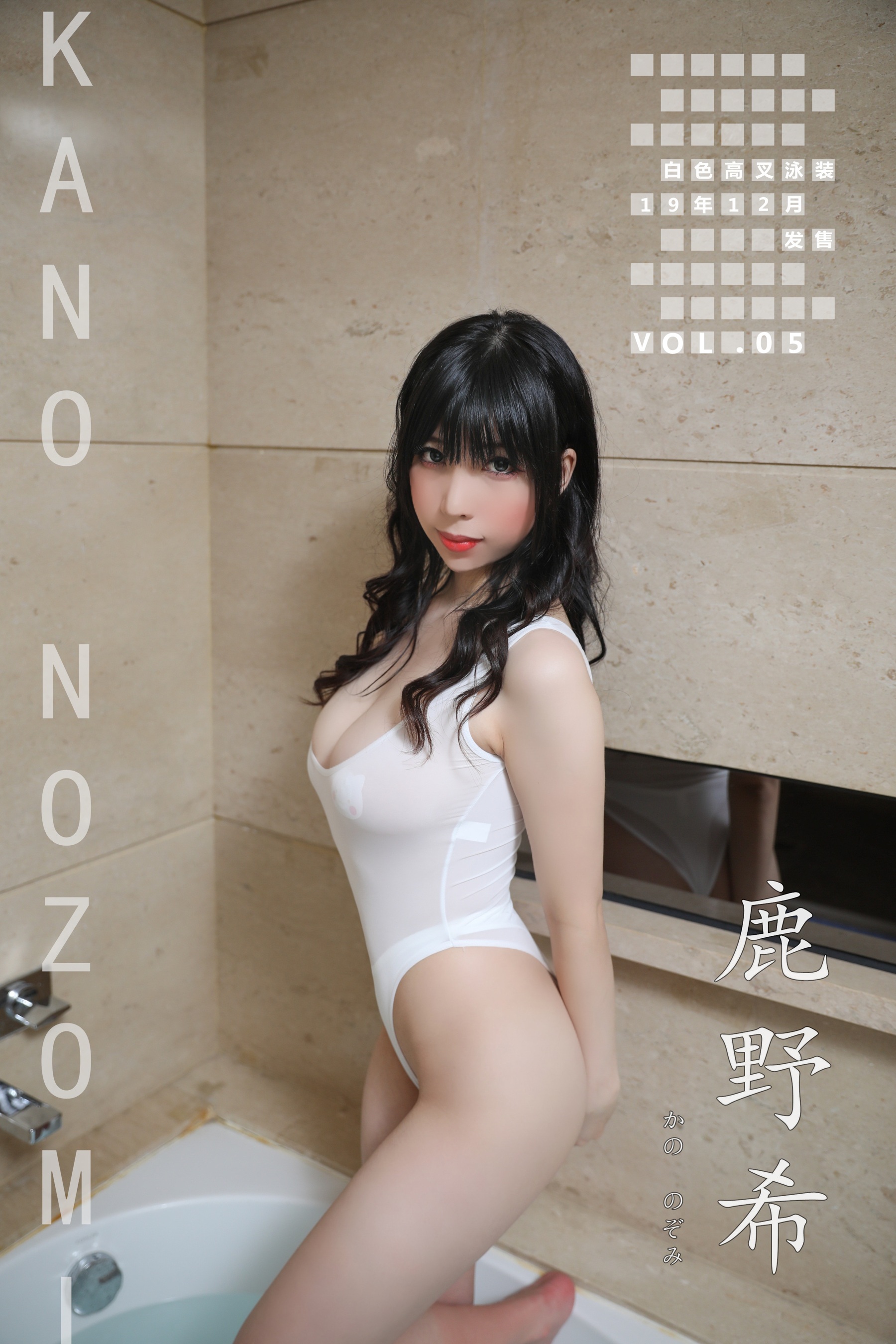 白色高叉泳装