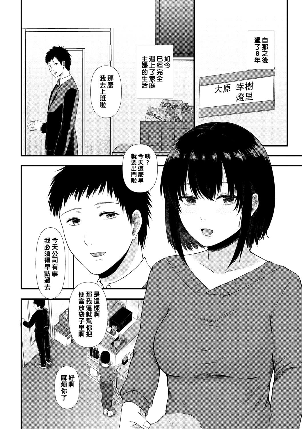 [只野めざし] あの人は今っ…！