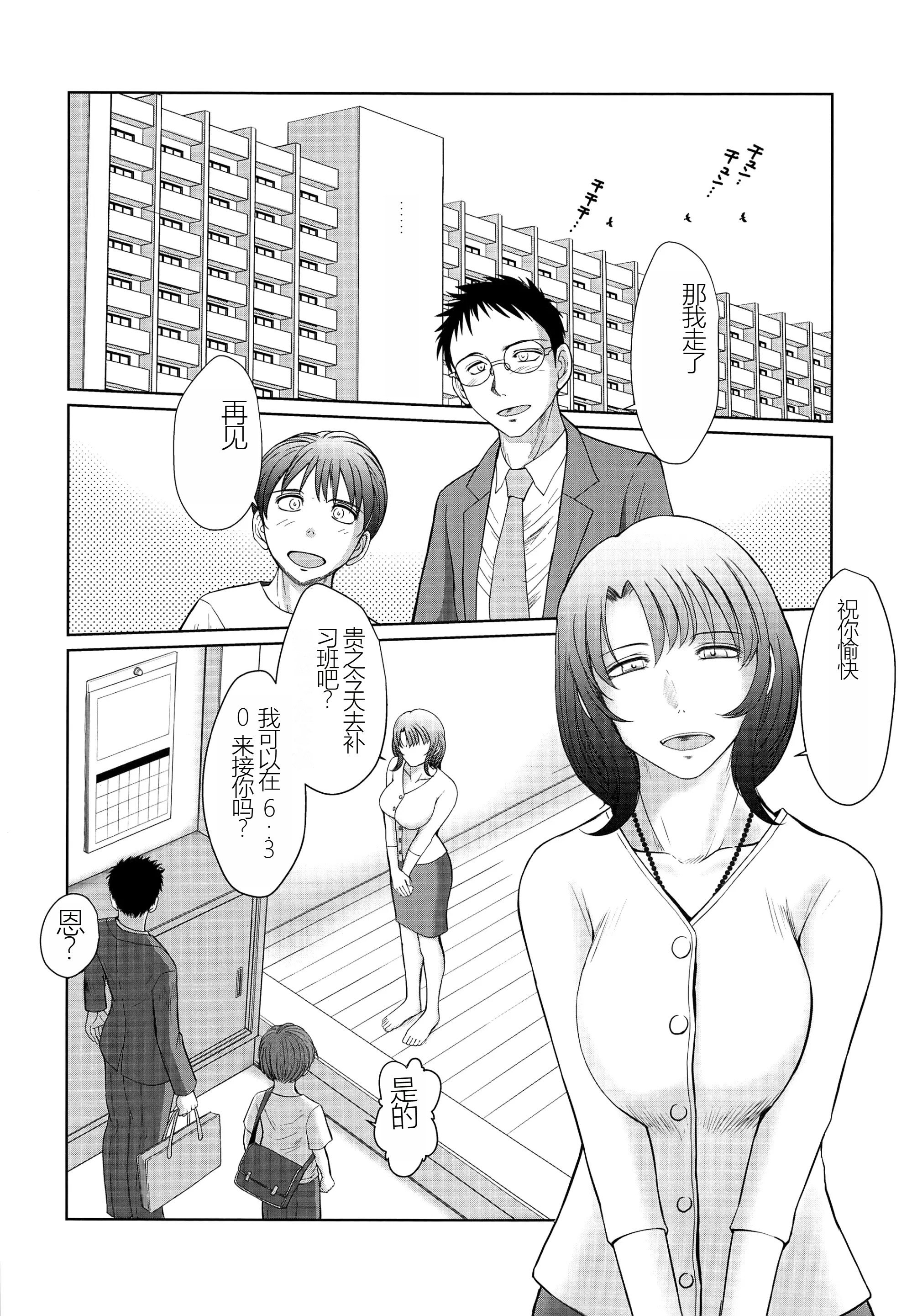 (C95) [サークルOUTERWORLD (千葉秀作)] かげさわ村の赤い鍵