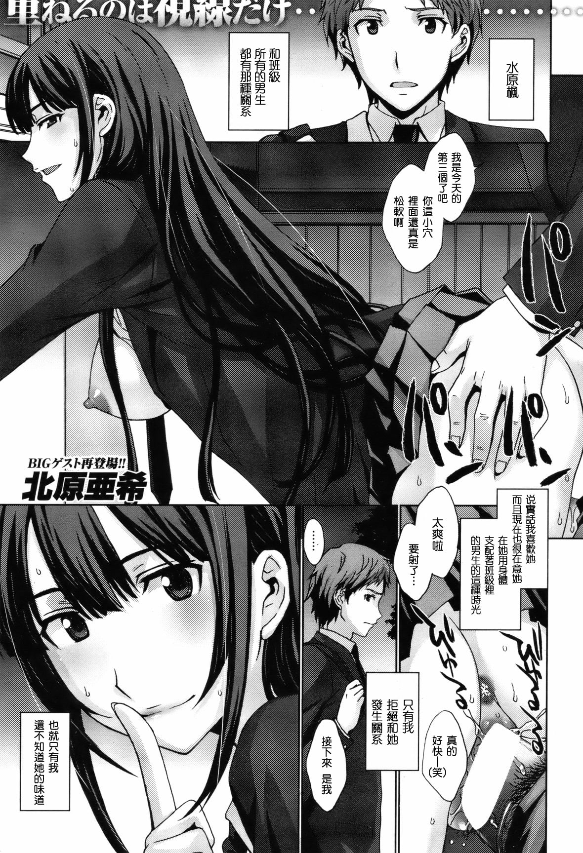 [北原亜希] トリカゴの女王 (COMIC 快楽天BEAST 2012年4月号)