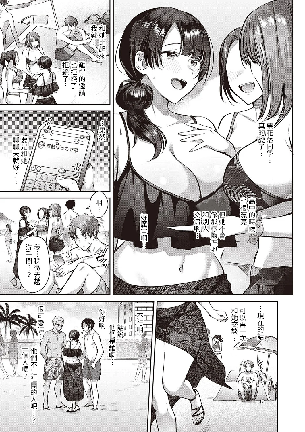 [尻戦車] 栗花落さんは人見知り