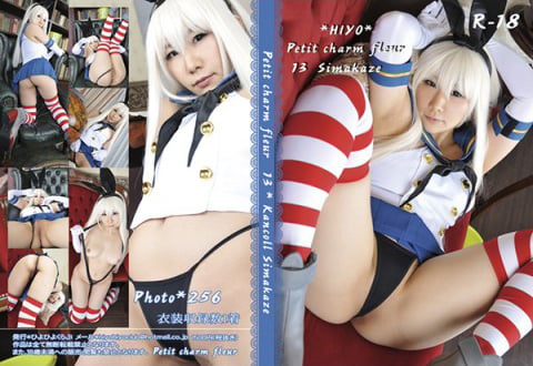 Petit charm fleur 13 simakaze
