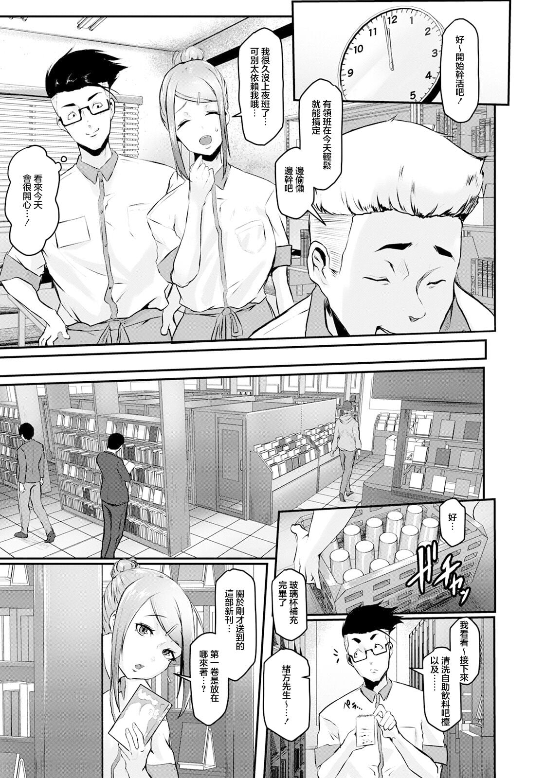 [泥っせる] Face of the Back 〜ヤリたい人妻〜