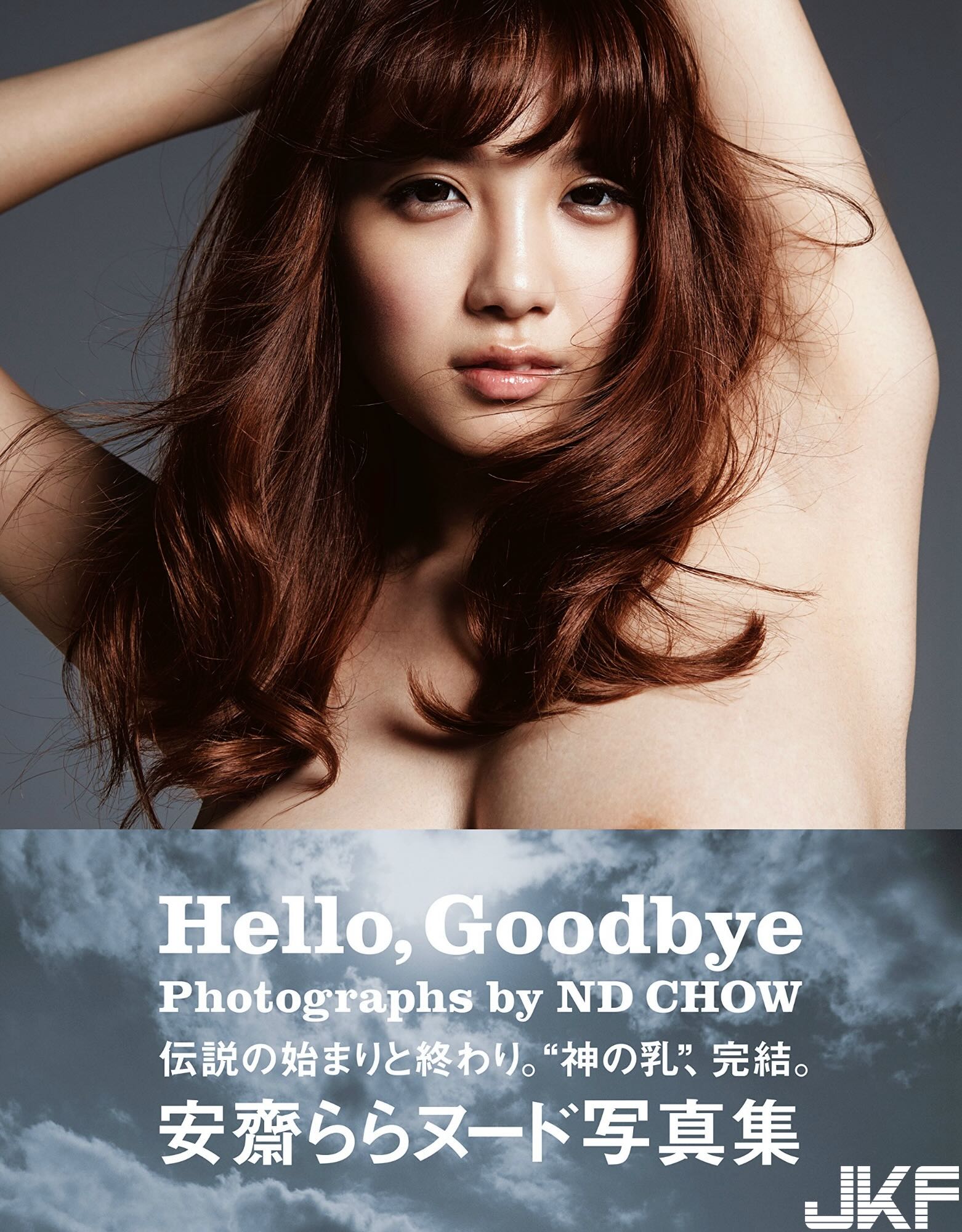 [Rion] Hello, Goodbye