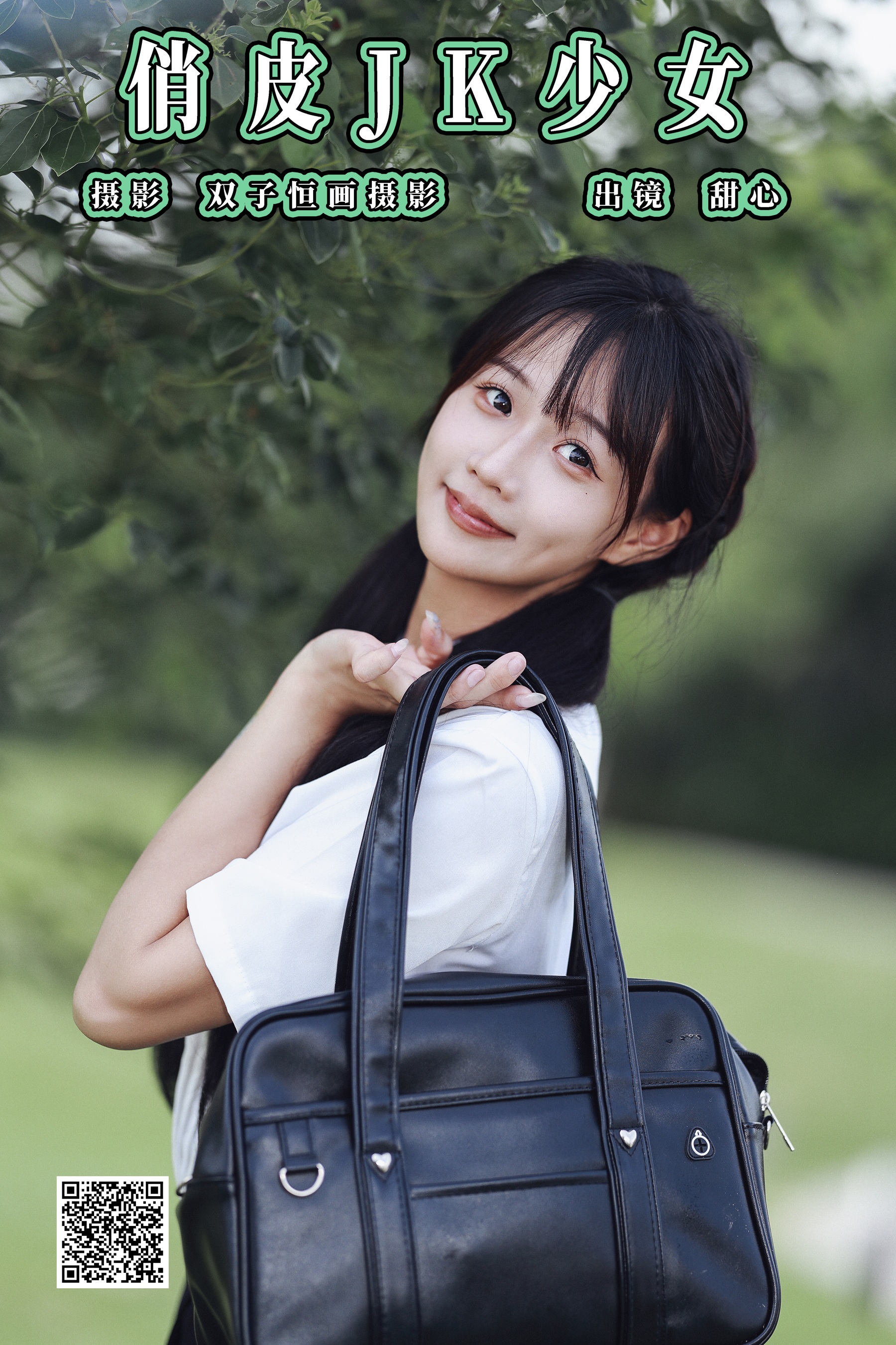 俏皮JK少女 甜心小鹿