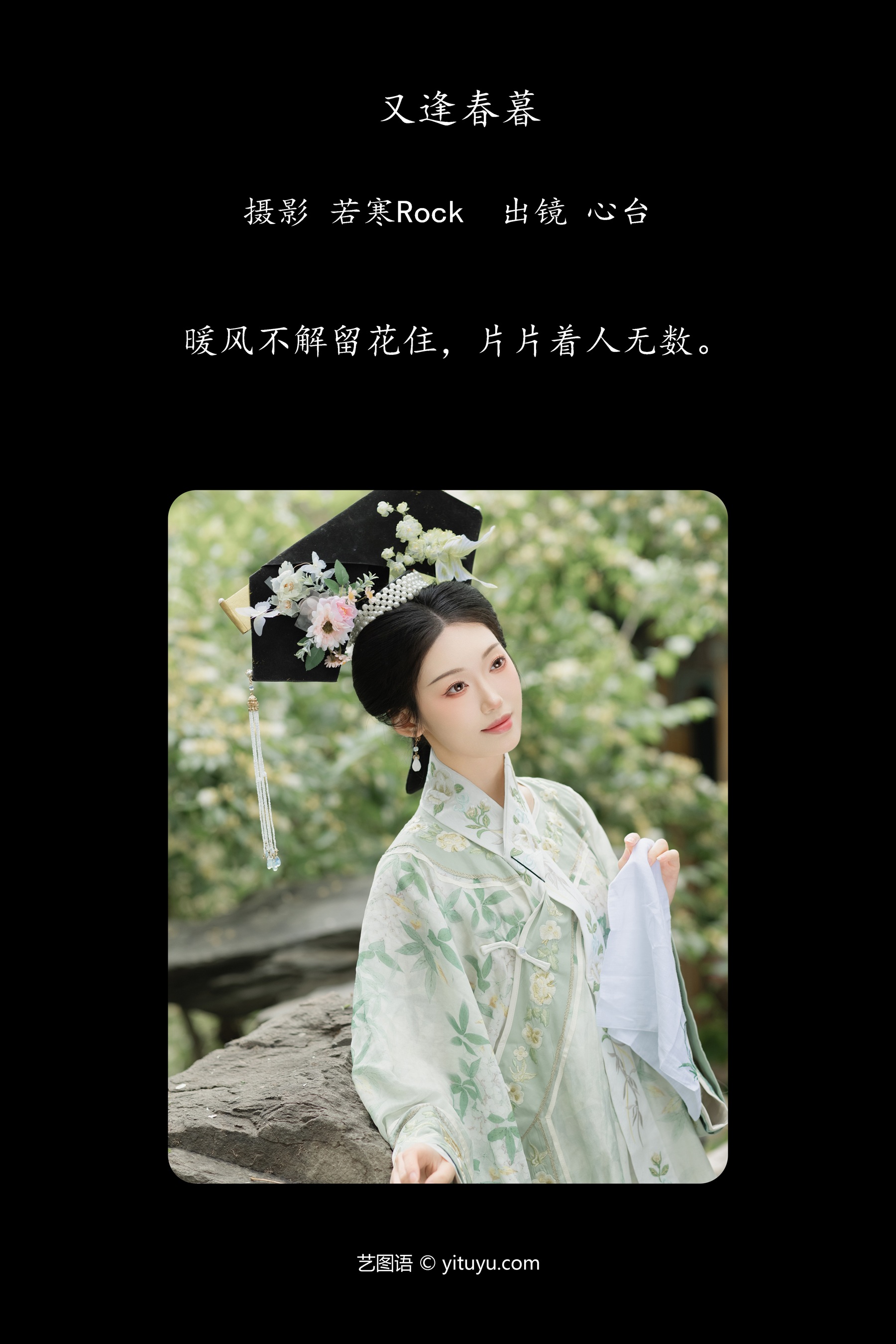 又逢春暮 心台总攻