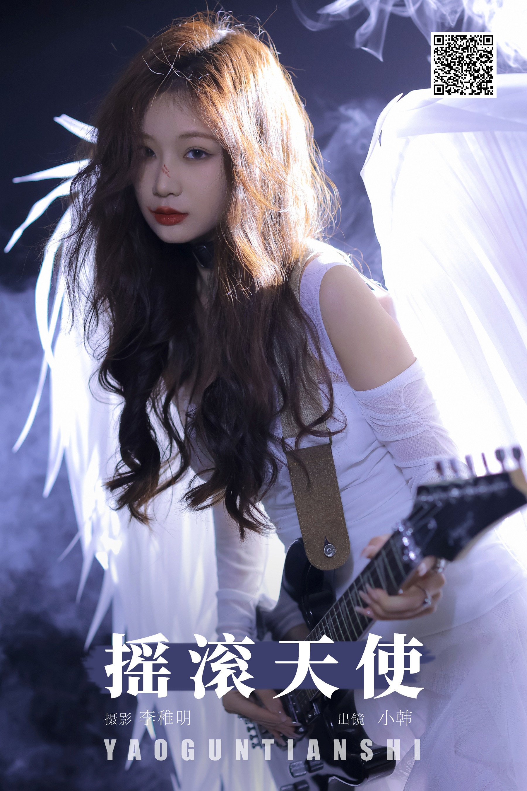 摇滚天使 高冷小别兔