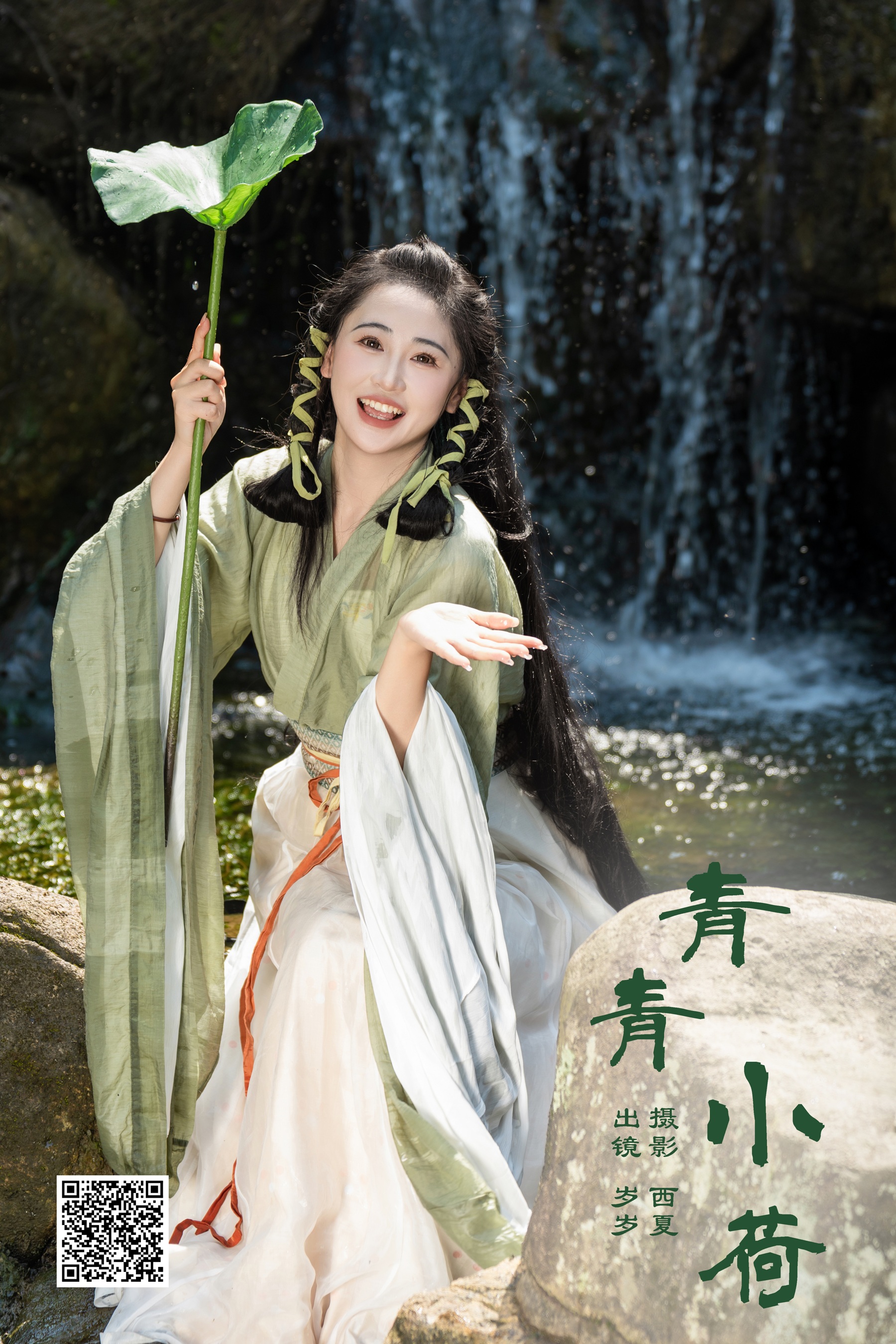 青青小荷 湫一只岁岁