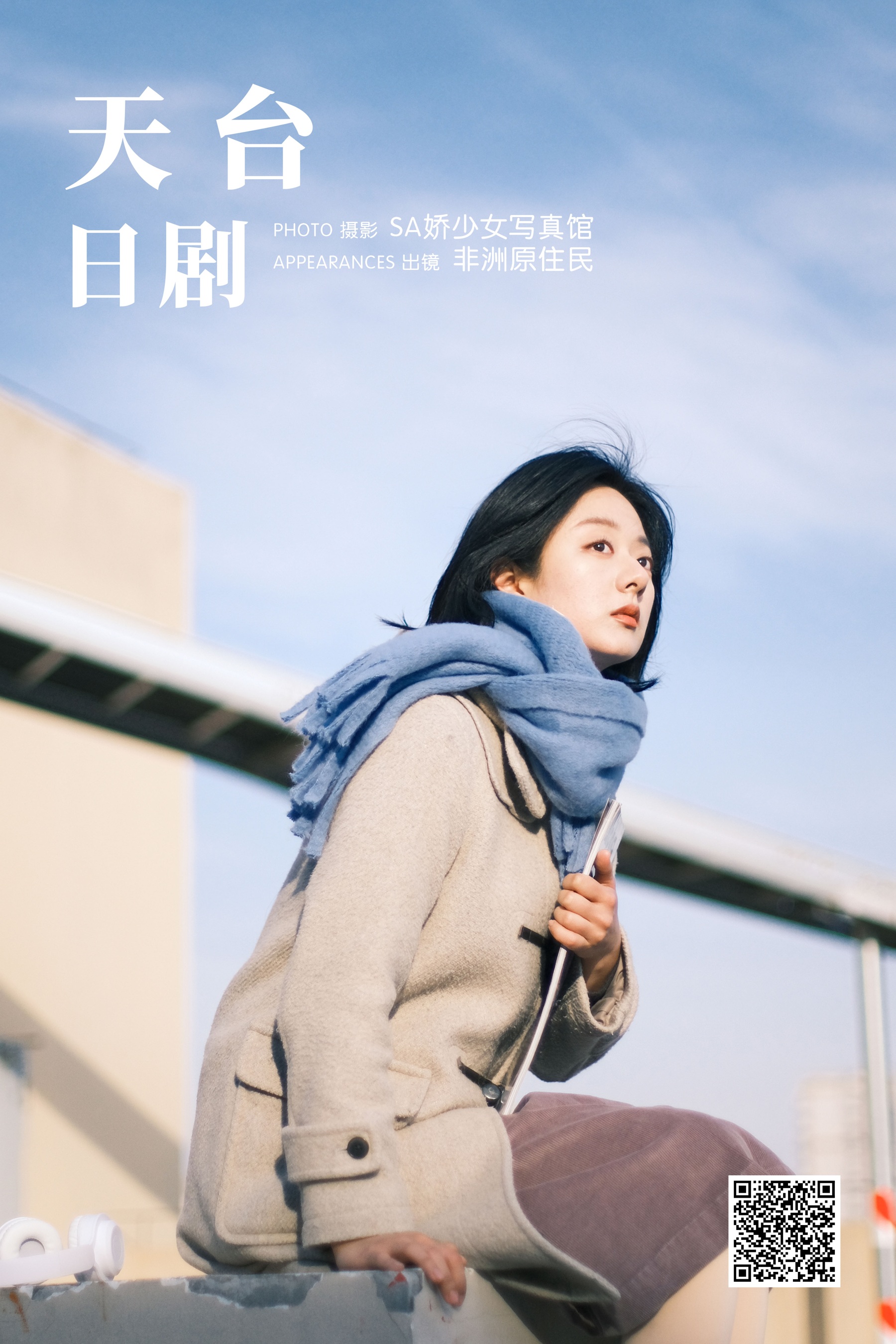 天台日剧 非洲原住民