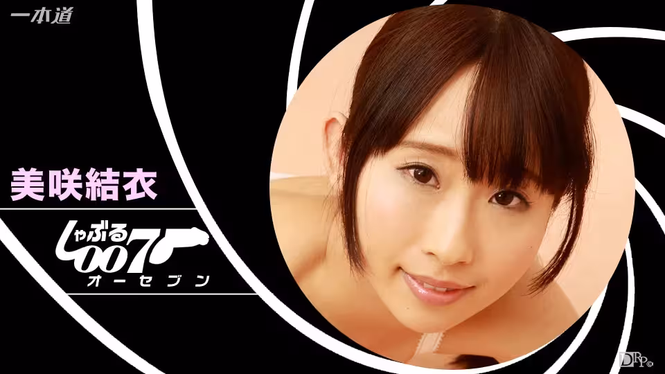 [美咲結衣] 家裡有個癡女姊姊
