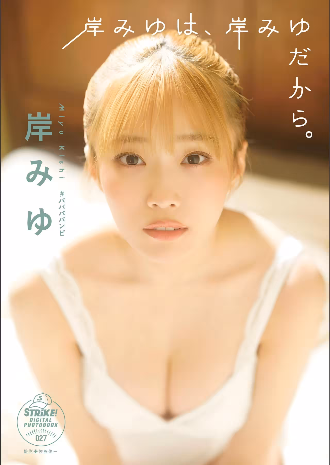 [岸みゆ] 超可愛小隻馬魅力無法擋 白嫩美體垂涎欲滴