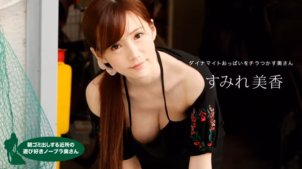 [すみれ美香] 人妻外遇偷情中