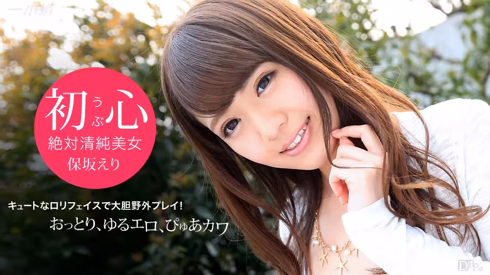 [保阪えり] 操翻淫蕩熟女