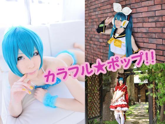 [SHT] カラフル★ポップ！！